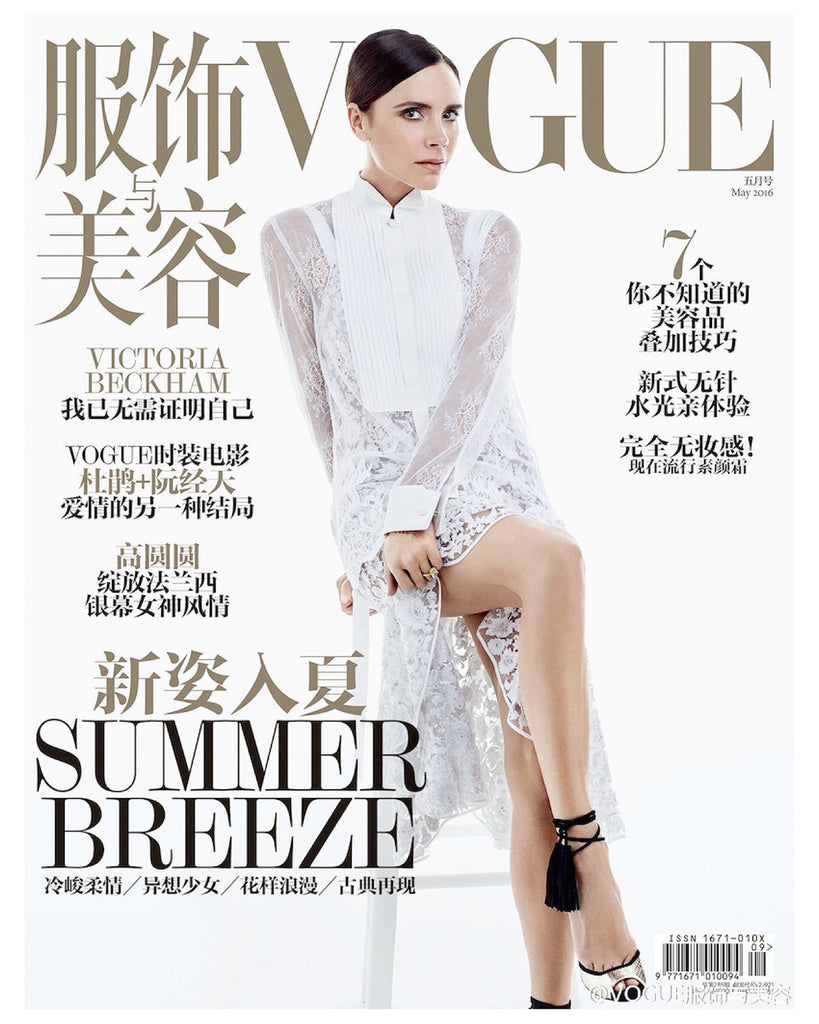 Vogue China May 2016