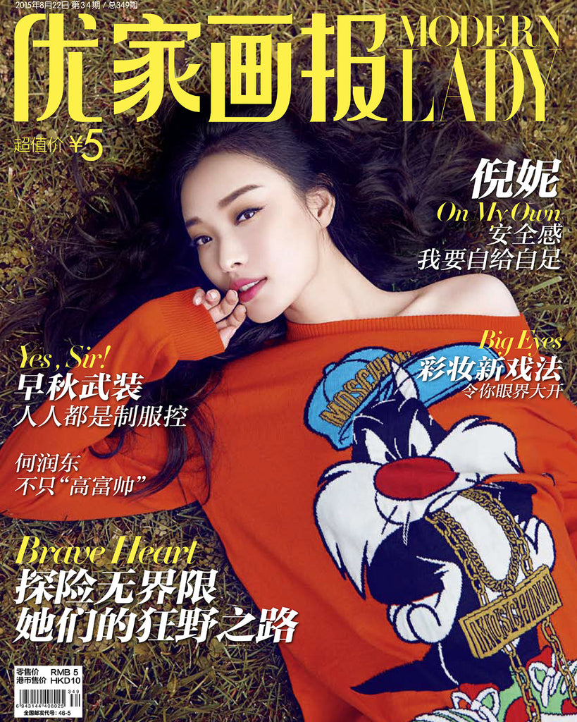 Modern Lady China August 2015